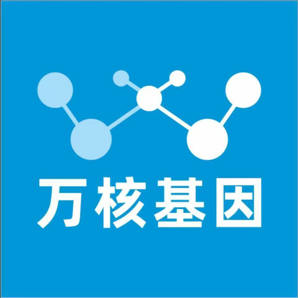 银川金凤万核健康基因管理咨询中心